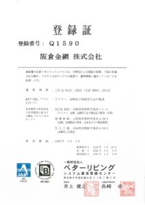 ISO登録書日本語